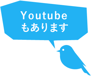 YouTubeもあります